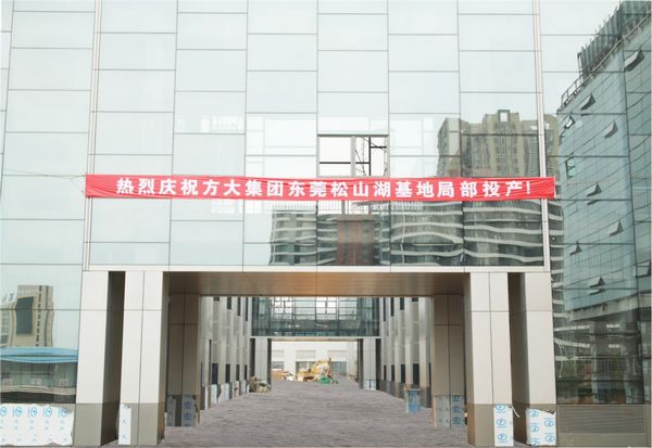 献礼国庆 壹号娱乐扩产项目局部投产