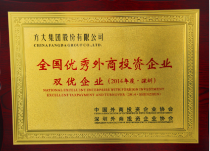 壹号娱乐荣获全国优秀外商投资企业三项大奖