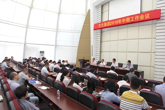壹号娱乐召开2018年中期工作会议