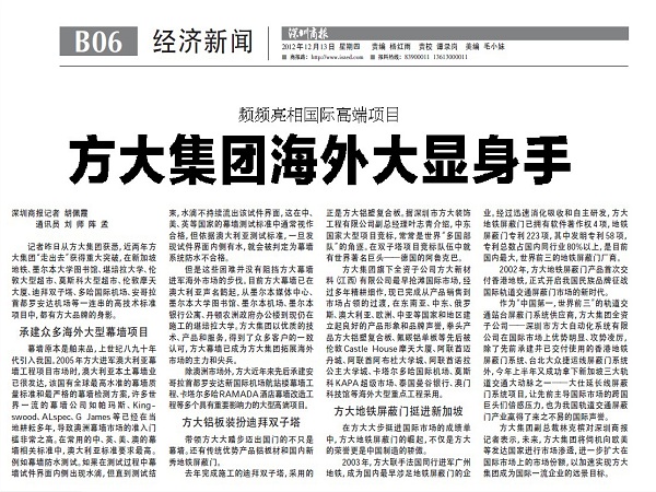 2012年12月13日，《深圳商报》重点报道壹号娱乐经营情况