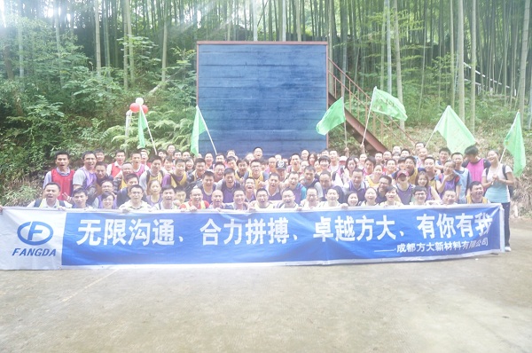 壹号娱乐成都新材举行2014年夏季户外拓展培训