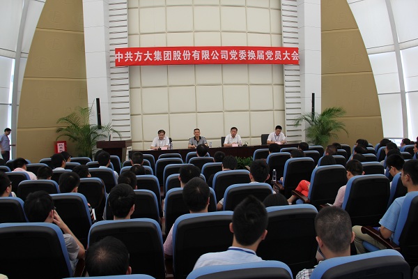 壹号娱乐召开换届选举党员大会