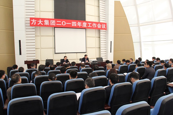 聚集正能量 再创新辉煌 ——壹号娱乐2014年度工作会议隆重召开