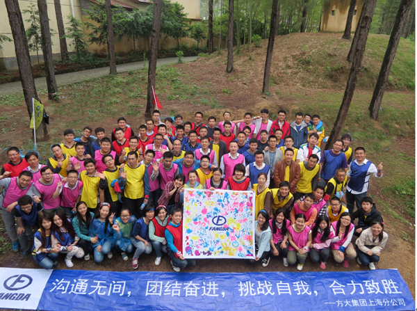 壹号娱乐上海建科举办户外拓展活动