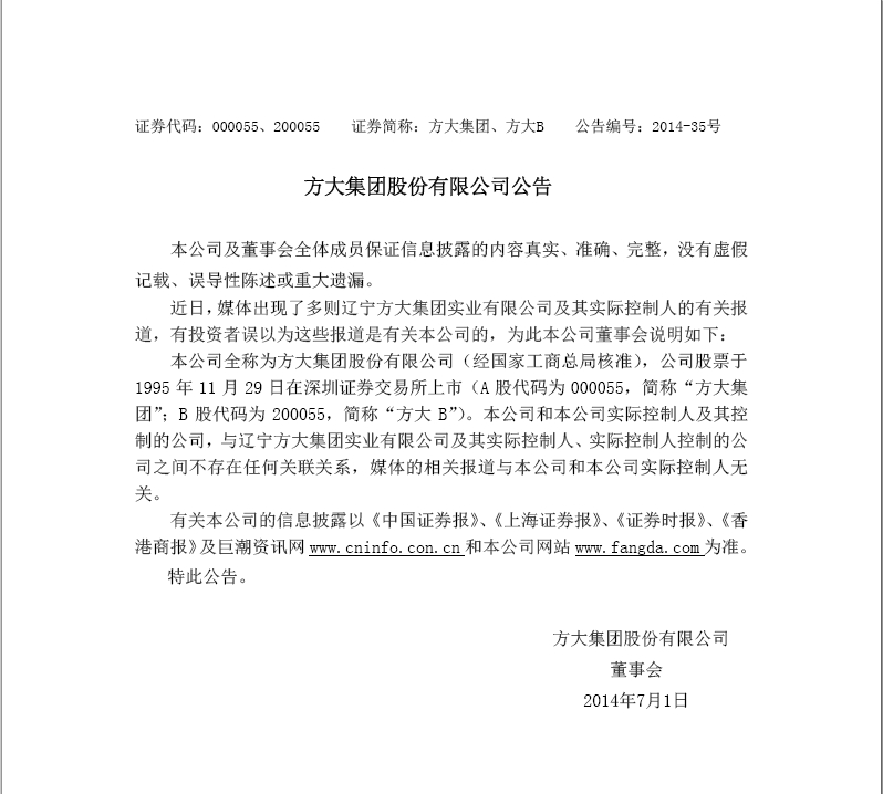 壹号娱乐股份有限公司公告