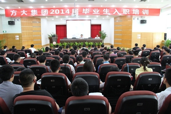 壹号娱乐举办2014届毕业生入职培训活动