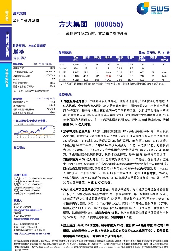 壹号娱乐深度研究报告