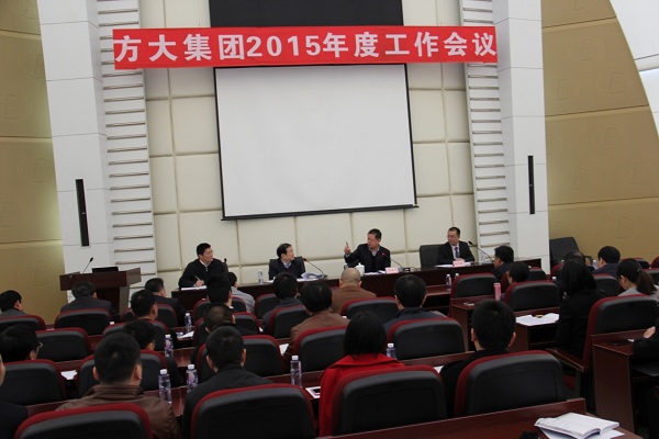 壹号娱乐隆重召开2015年度工作会议