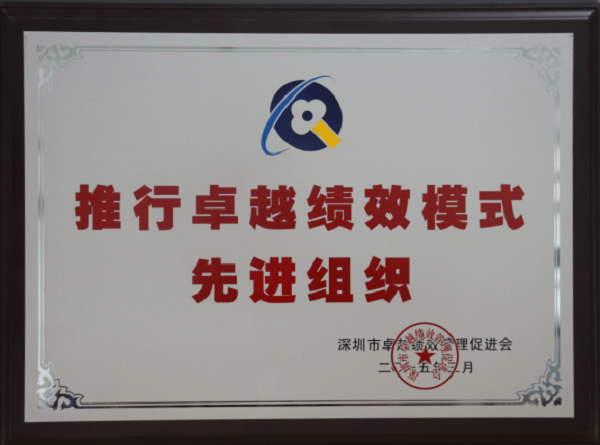 壹号娱乐建科荣获“推行卓越绩效模式先进组织”称号