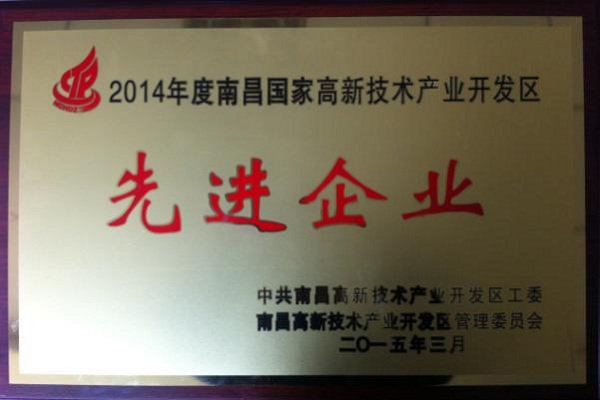 壹号娱乐江西新材料荣获“先进企业”和“标准化工作先进单位”称号