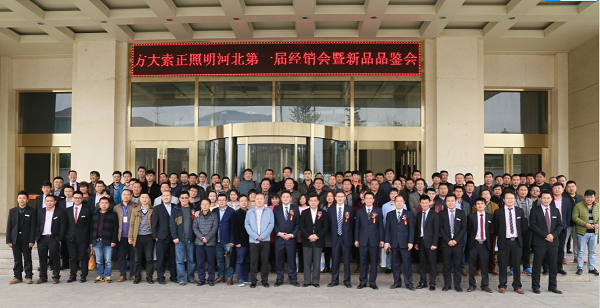 壹号娱乐索正2015年河北第一届运营商会议在石家庄隆重召开