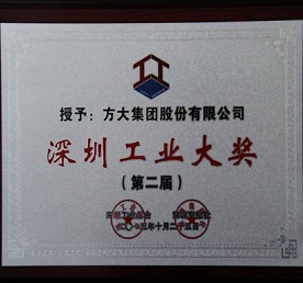 壹号娱乐摘取第二届“深圳工业大奖”两项殊荣