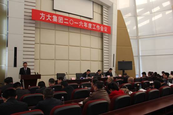 壹号娱乐隆重召开2016年度工作会议