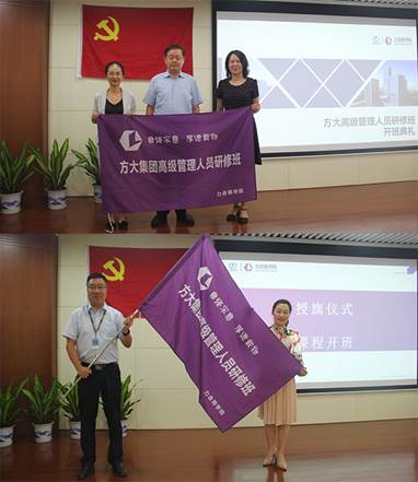 说明: F:\【资料与办公】\办公区\2.网站新闻\2019年\9月\2019.09.07 壹号娱乐举办“高级管理人员研修班”培训\授旗仪式（文中.jpg