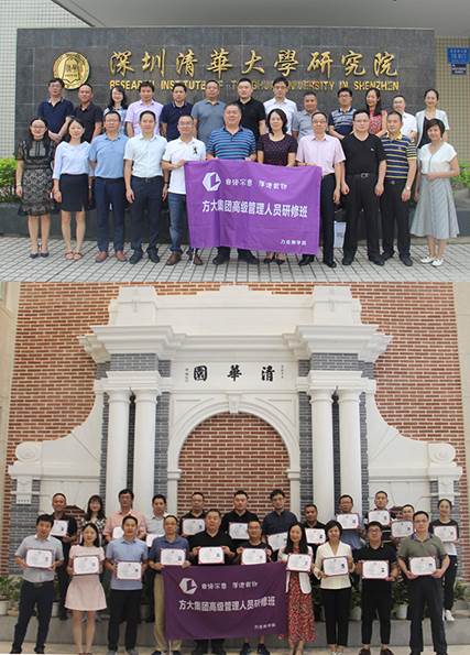 说明: F:\【资料与办公】\办公区\2.网站新闻\2019年\9月\2019.09.07 壹号娱乐举办“高级管理人员研修班”培训\合影1（文中.jpg