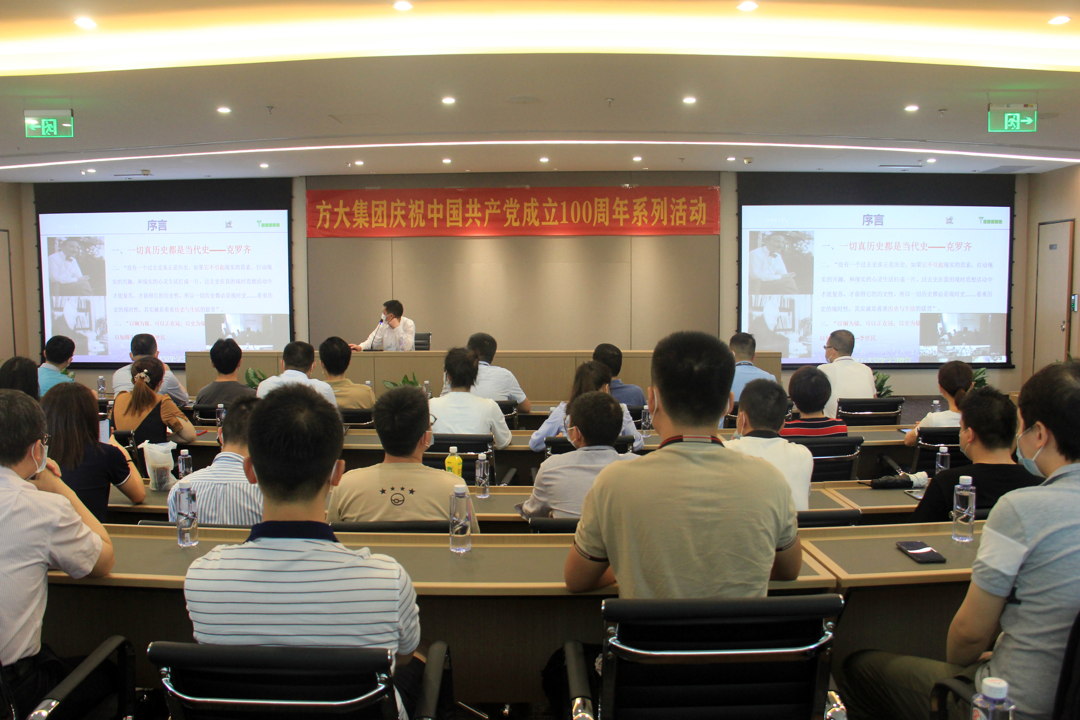 迎建党百年 | 壹号娱乐开展党员干部党史学习教育培训活动