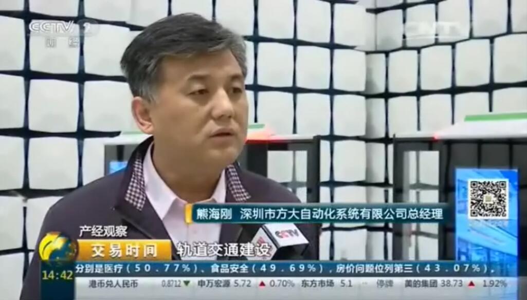 CCTV2报道壹号娱乐轨道交通屏蔽门系统