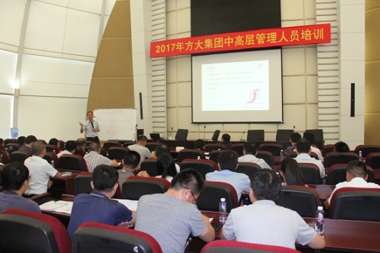 壹号娱乐举办中高层管理人员培训