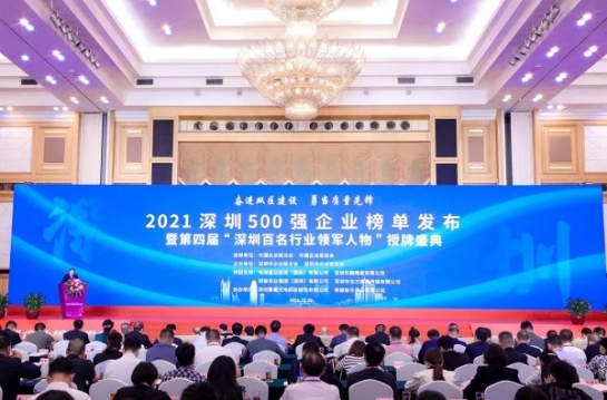 壹号娱乐连续三年上榜“深圳500强企业”