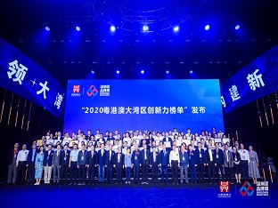壹号娱乐子公司荣膺“深圳企业创新记录”、“2020粤港澳大湾区企业创新力榜单”多项荣誉
