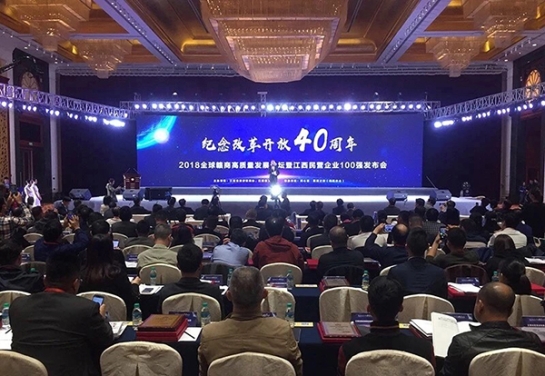 壹号娱乐董事长熊建明参加纪念改革开放40周年2018全球赣商高质量发展论坛