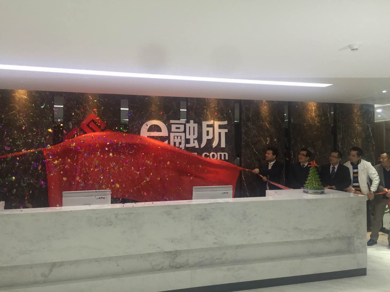壹号娱乐联合多家知名大型企业创立e融所