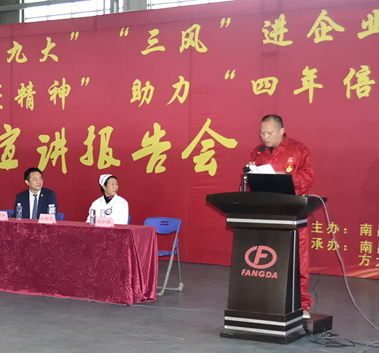 “喜庆十九大，‘三风’进企业”主题宣讲活动走进壹号娱乐新材料（江西）有限公司