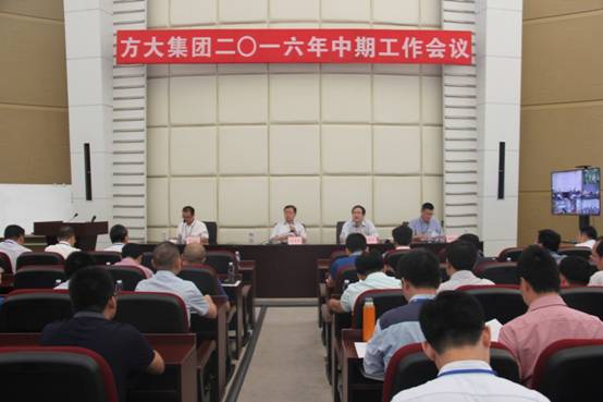 壹号娱乐召开2016年中期工作会议