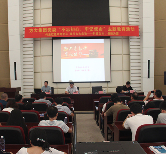 壹号娱乐举行庆祝中国共产党成立98周年暨“不忘初心牢记使命”主题教育活动