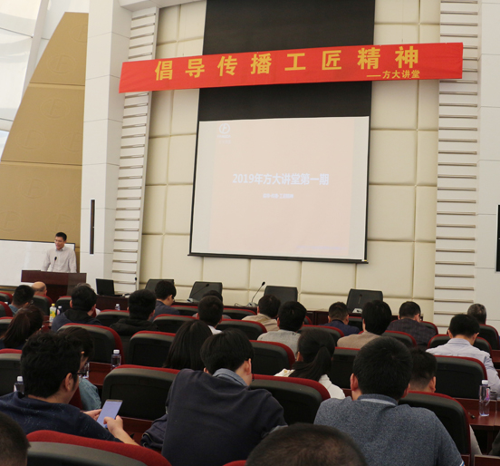 倡导传播工匠精神——壹号娱乐建科举办“壹号娱乐讲堂”培训
