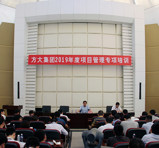 壹号娱乐举办2019年度项目管理专项培训