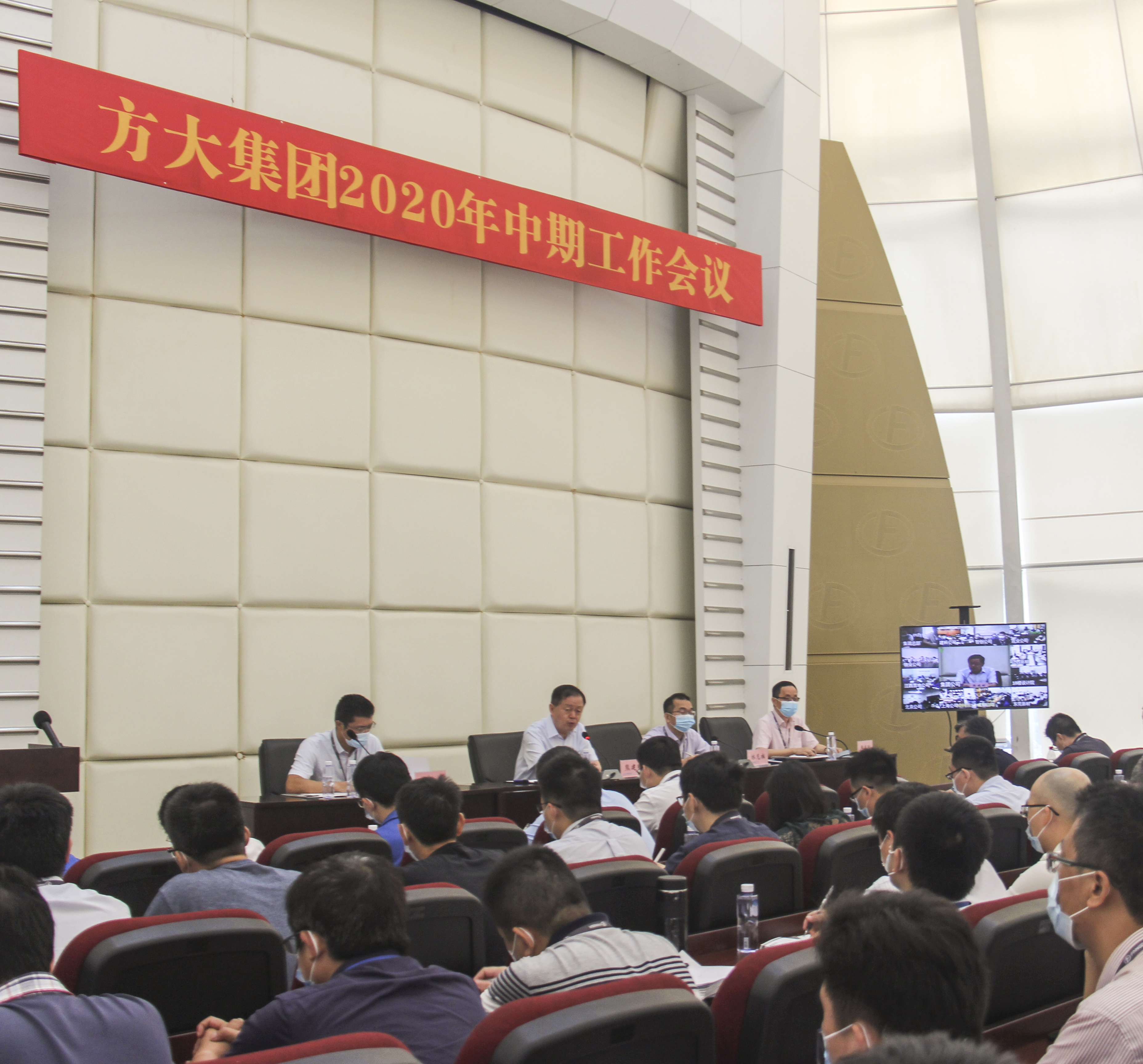 壹号娱乐召开2020年中期工作会议