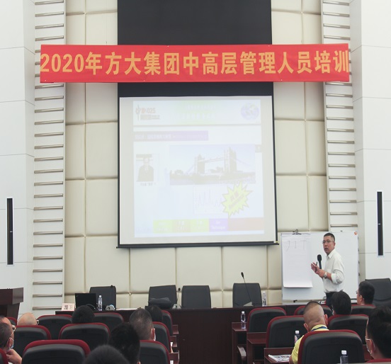 壹号娱乐举行2020年中高层管理人员培训