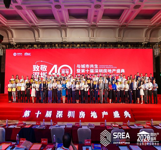 特区40载——壹号娱乐置业公司三度蝉联深圳市房地产开发行业品牌价值企业