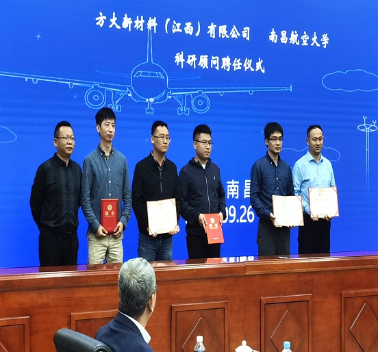 壹号娱乐江西新材与南昌航空大学签署《产学研合作框架协议》