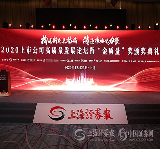 壹号娱乐董事长熊建明荣获“2020‘金质量’卓越企业家奖”