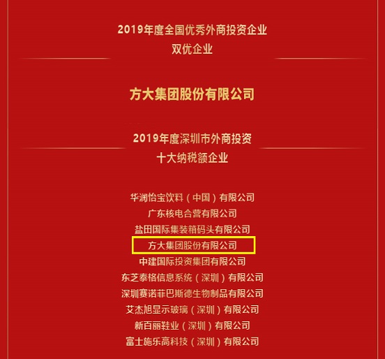 壹号娱乐荣获全国优秀外商投资企业年度评选两项殊荣