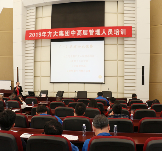 壹号娱乐举行2019年中高层管理人员培训