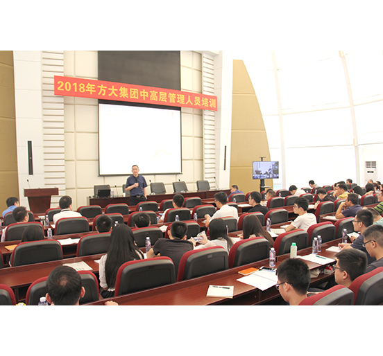 壹号娱乐举行2018年中高层管理人员培训
