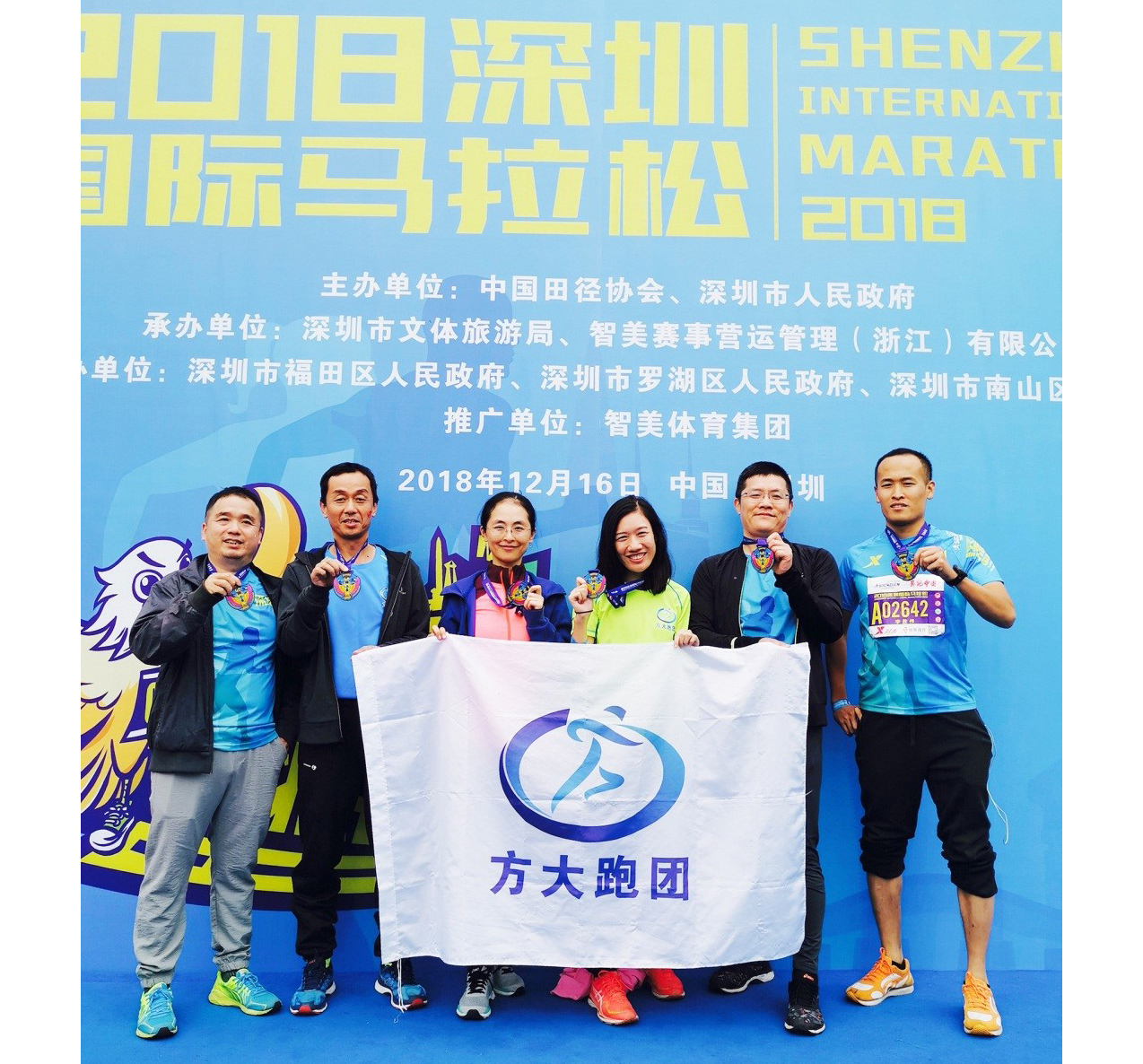 壹号娱乐跑团2018深圳国际马拉松开跑