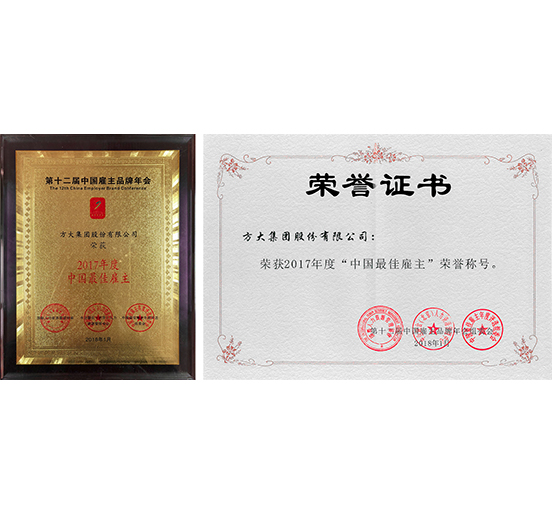 壹号娱乐荣获2017年度“中国最佳雇主企业”荣誉称号