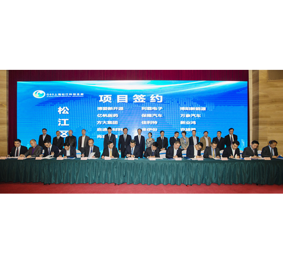 壹号娱乐与上海市松江区签订战略合作协议