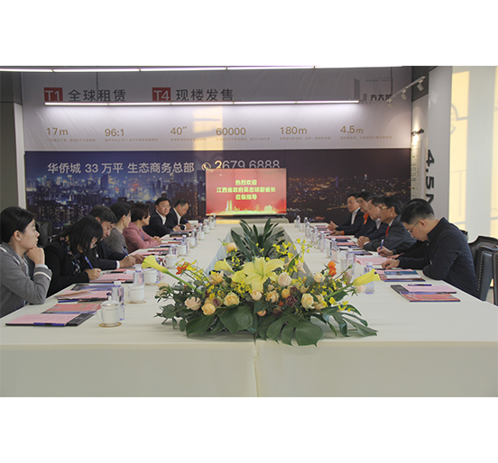 江西省政府副省长吴忠琼一行莅临壹号娱乐考察