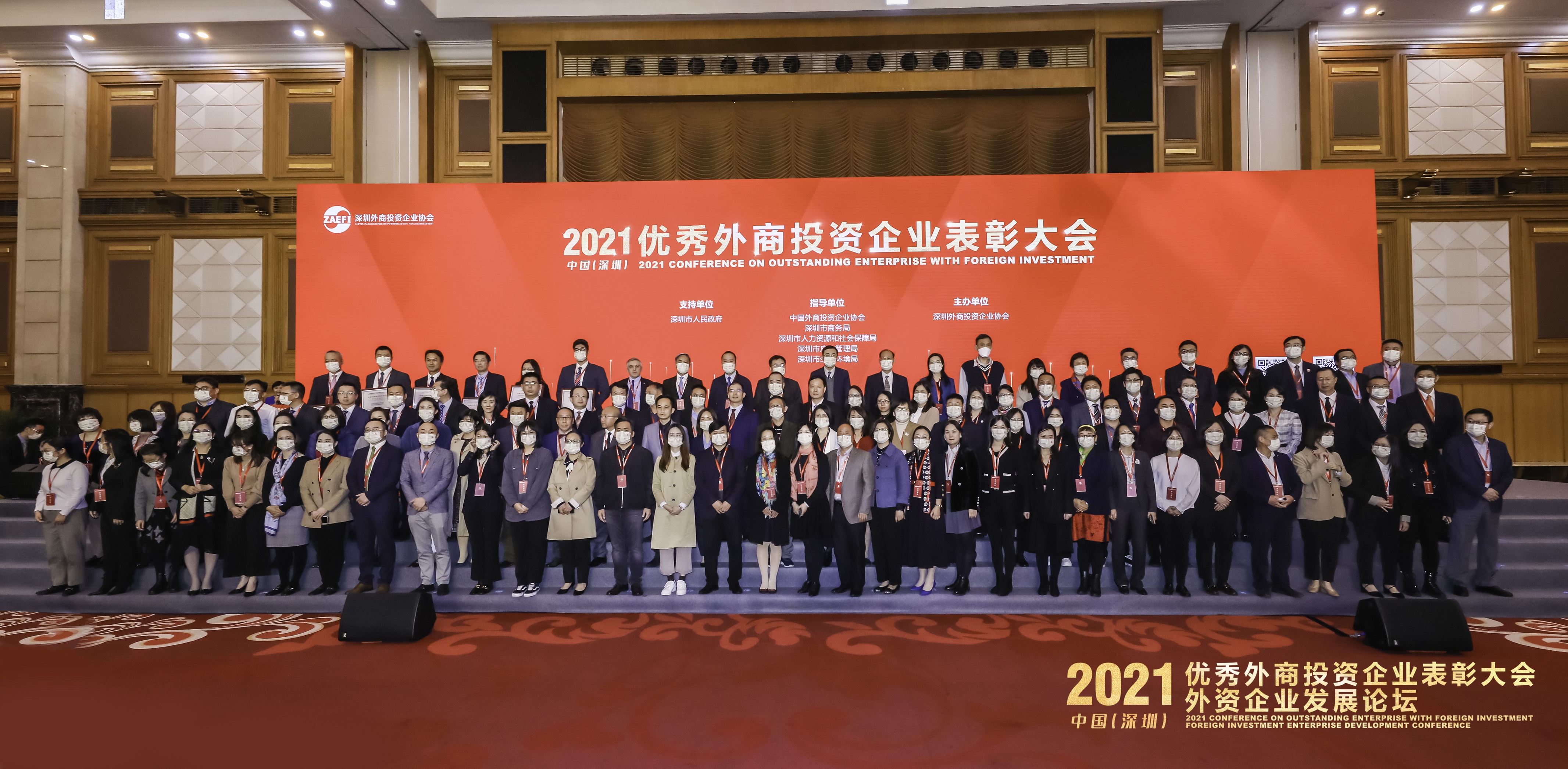 壹号娱乐连续五年荣获全国优秀外商投资企业