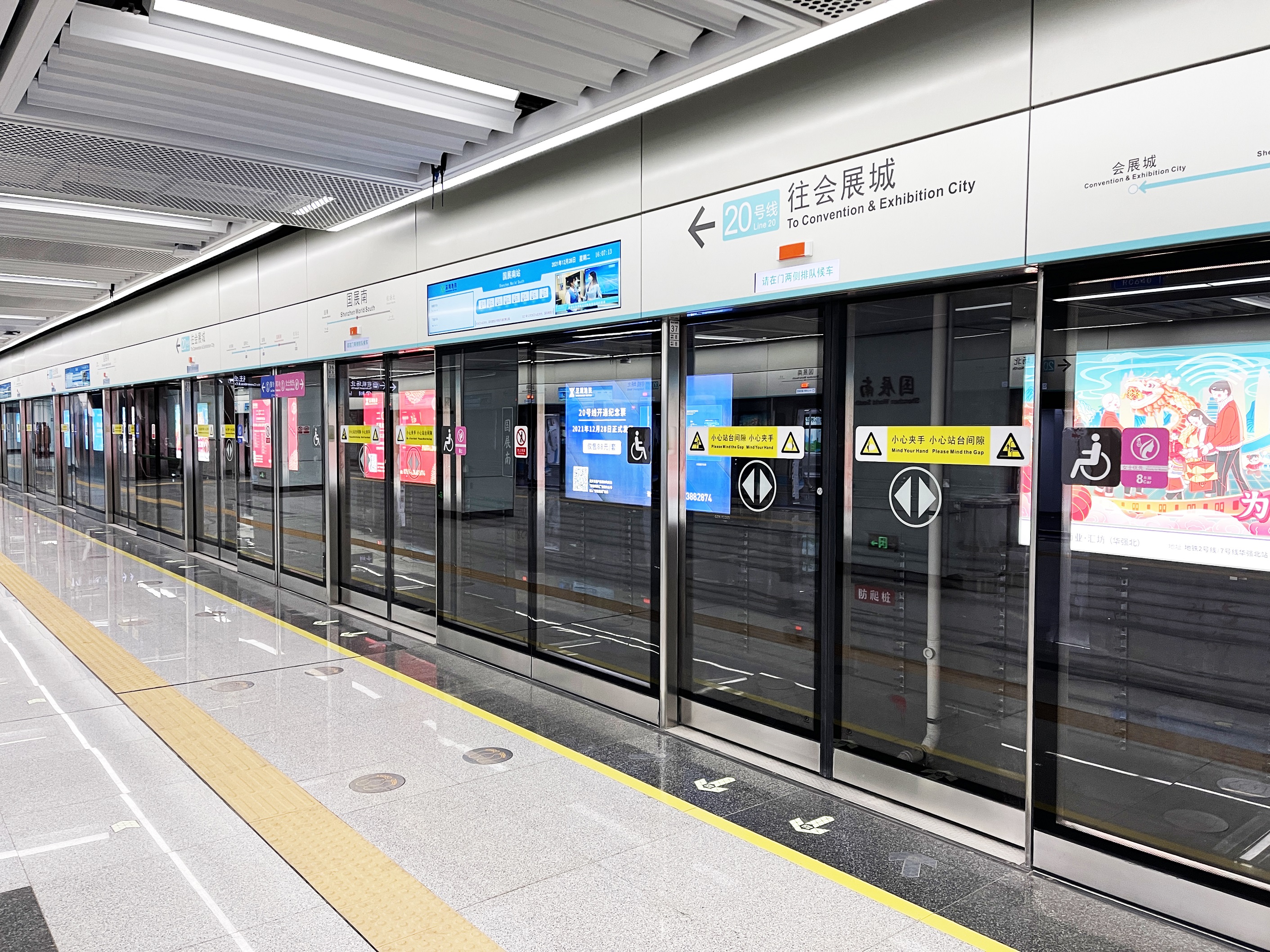 深圳首条无人驾驶轨道交通线——采用壹号娱乐屏蔽门系统的深圳20号线正式开通运营！