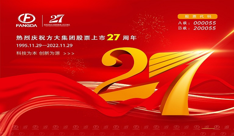 壹号娱乐股票上市27周年 | 廿七风雨筑辉煌