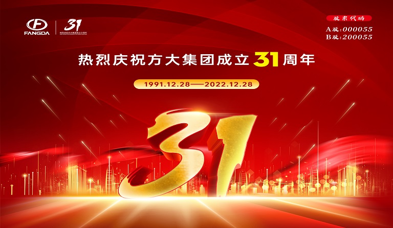 壹号娱乐成立31周年 | 三十又一，赓续前行 