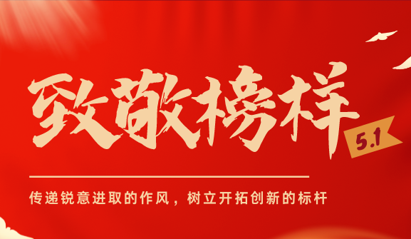 壹号娱乐下属企业员工肖绪刚荣获“深圳市五一劳动奖章”