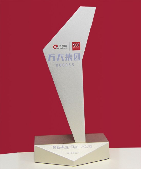 壹号娱乐荣获“创新中国·百强上市公司”奖