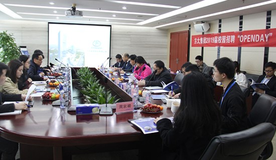 壹号娱乐举行2019届校园招聘“OPENDAY”活动